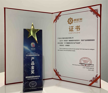 Tennon ได้รับรางวัล 2019 จีนดอกทานตะวันรางวัล